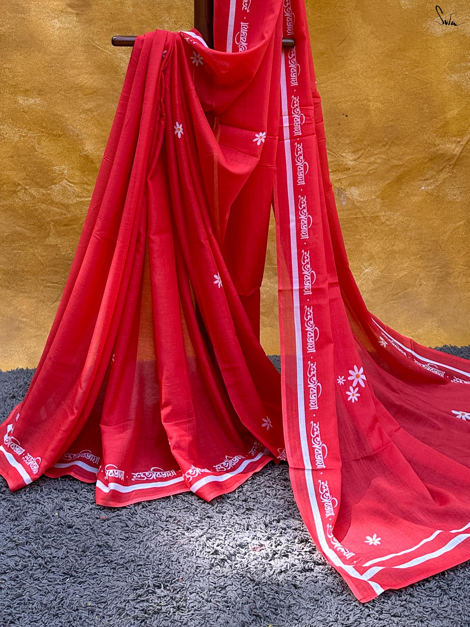 Anar Rekha